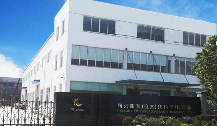 蘇州空調水處理案例